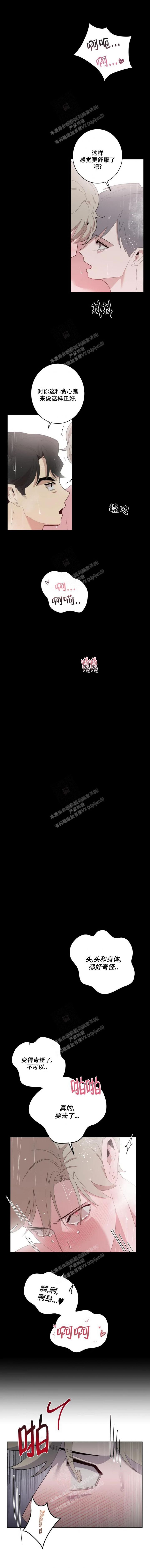 被侵蚀的上班族未删减版画涯漫画,第28话2图