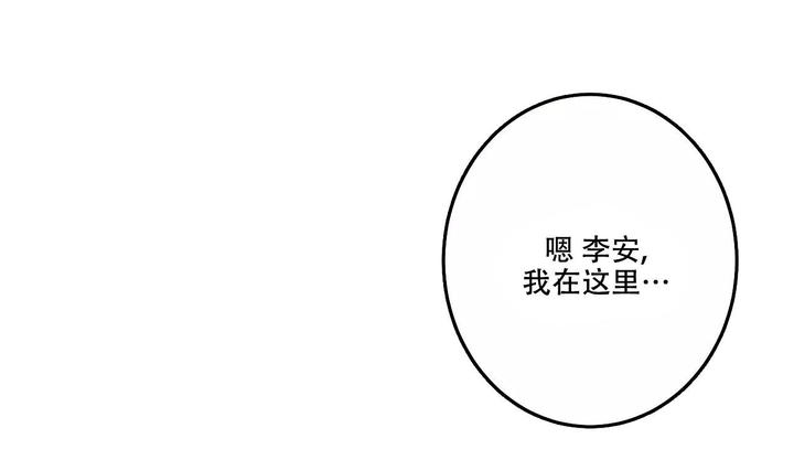被侵蚀的上班族漫画下拉式免费漫画,第85话2图
