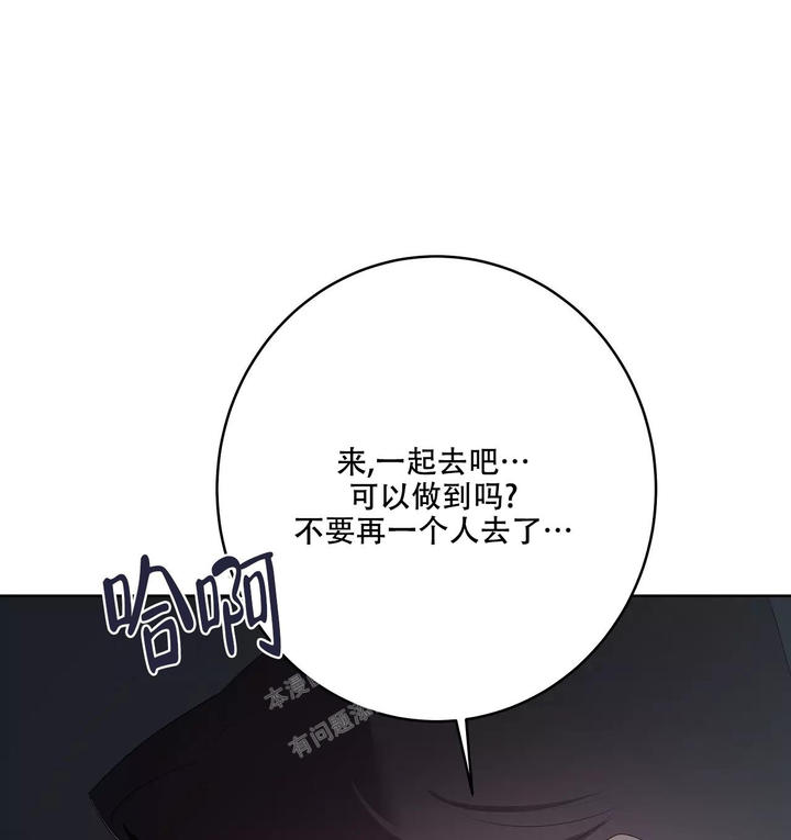 被侵蚀的上班族漫画下拉式免费漫画,第85话5图