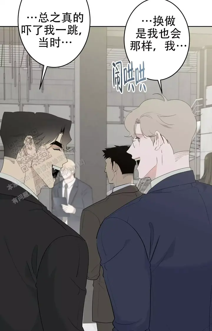 被侵蚀的上班族漫画免费观看未删减版漫画,第100话5图