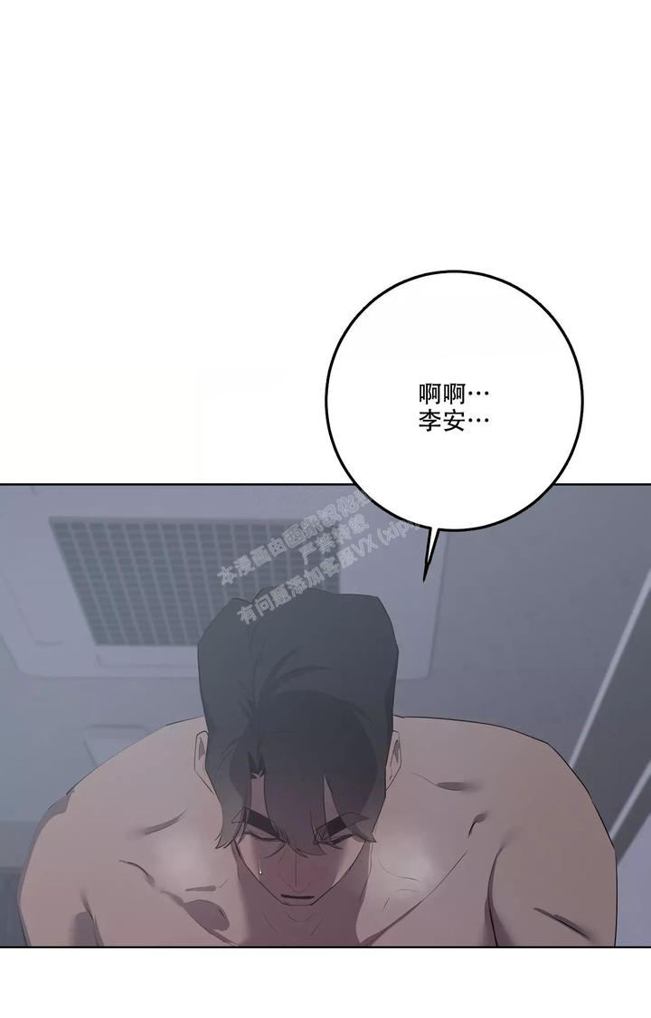 被侵蚀的上班族漫画下拉式免费漫画,第85话4图