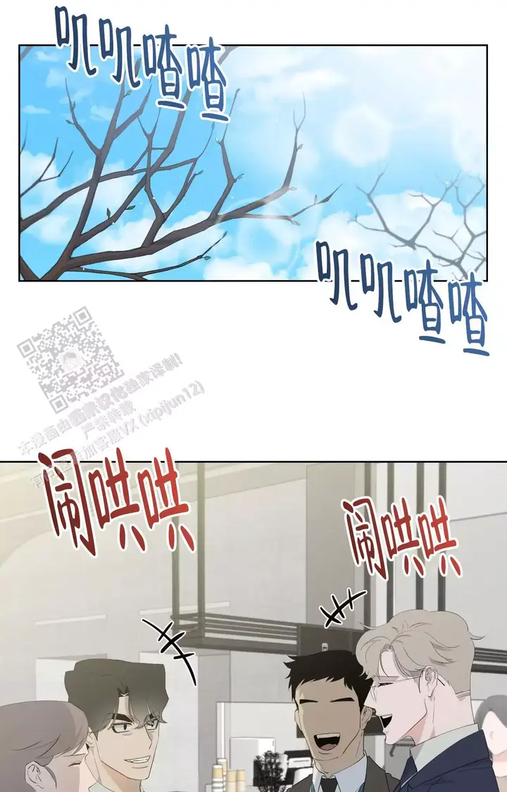 被侵蚀的上班族漫画免费观看未删减版漫画,第100话2图