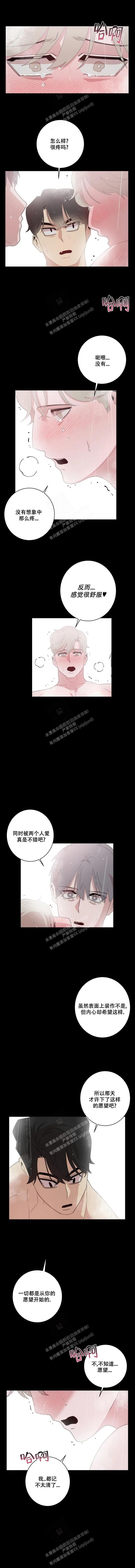 被侵蚀的上班族未删减版画涯漫画,第28话1图