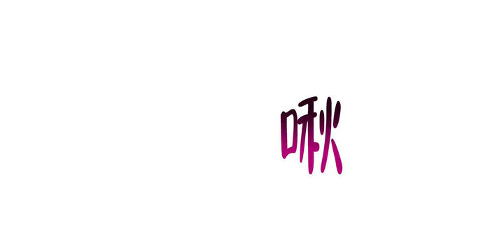 被侵蚀的上班族漫画下拉式免费漫画,第85话3图