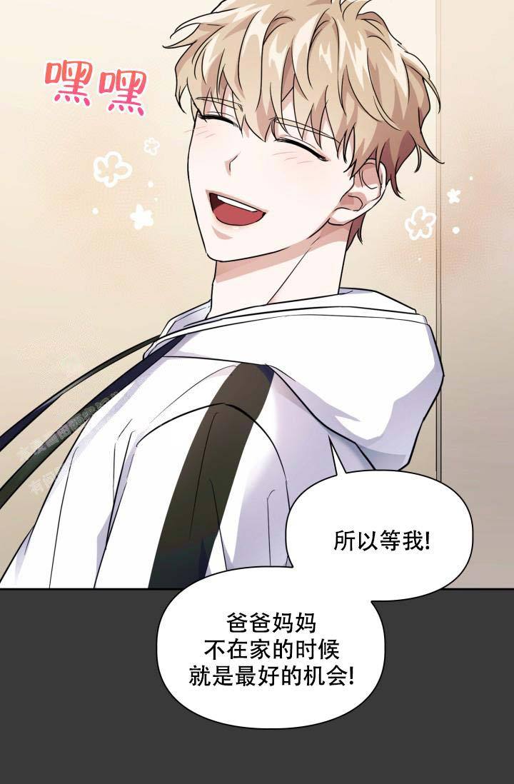 诱饵挂饵技巧漫画,第43话2图