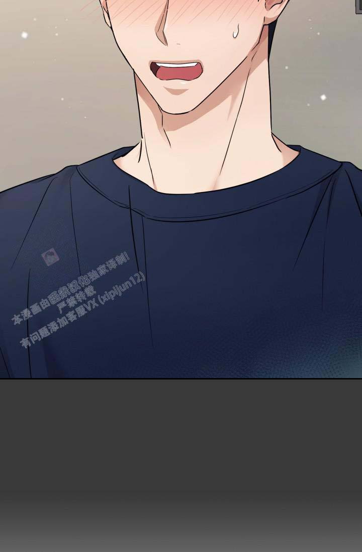 诱饵挂饵技巧漫画,第43话4图