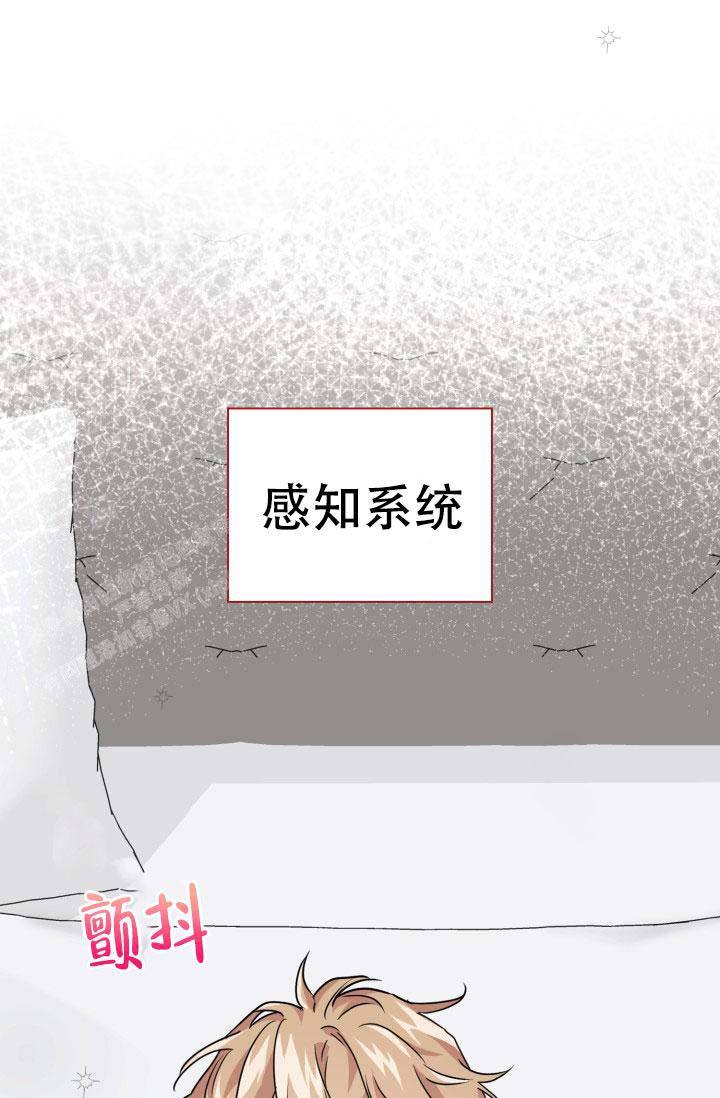 诱饵剂漫画,第60话1图