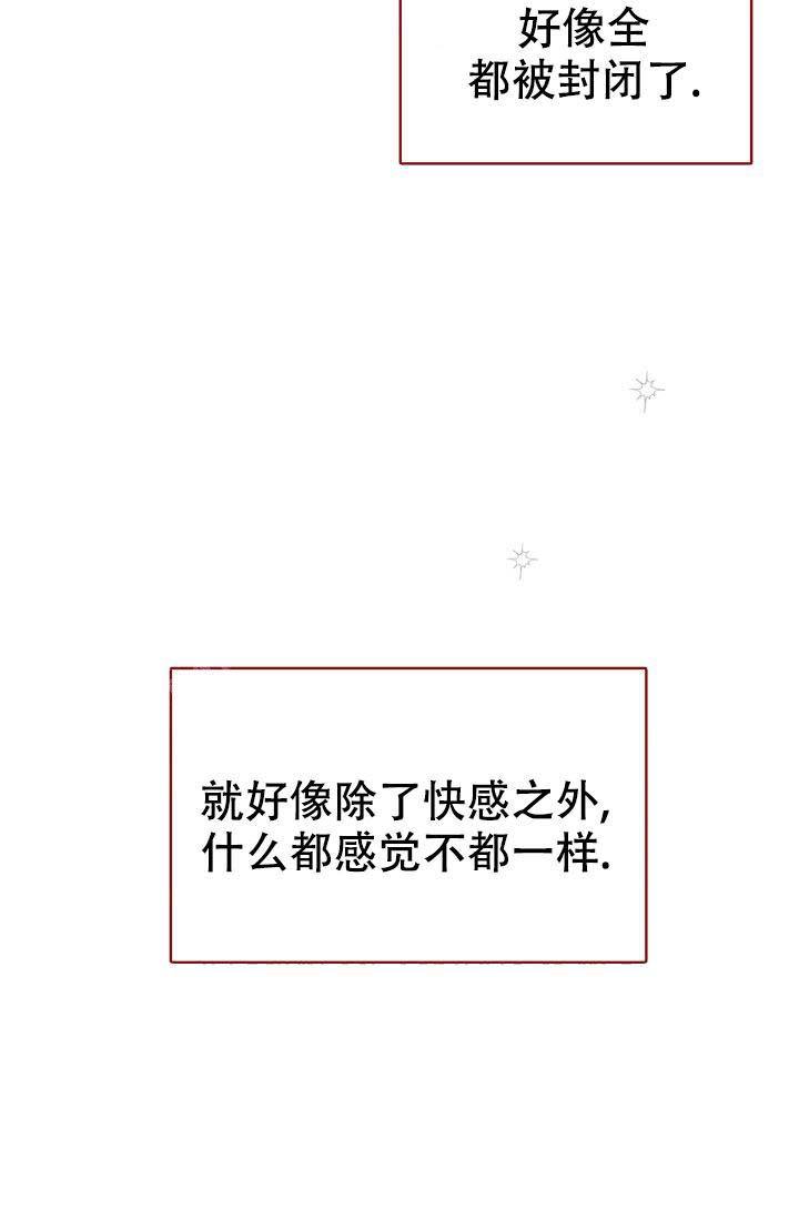 诱饵剂漫画,第60话4图