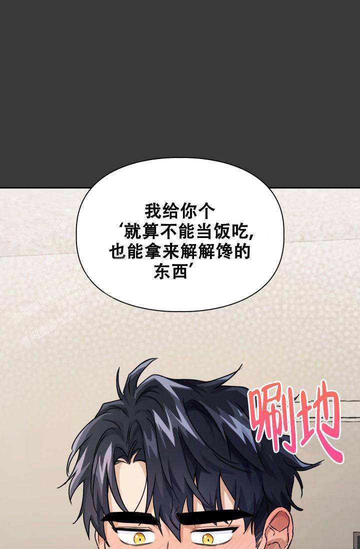 诱饵挂饵技巧漫画,第43话3图