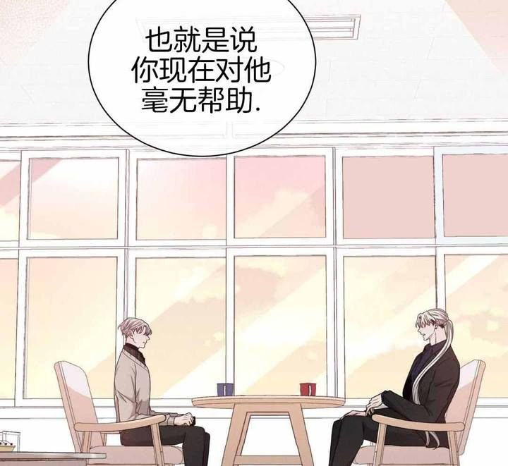 危险关系大结局漫画,第100话2图