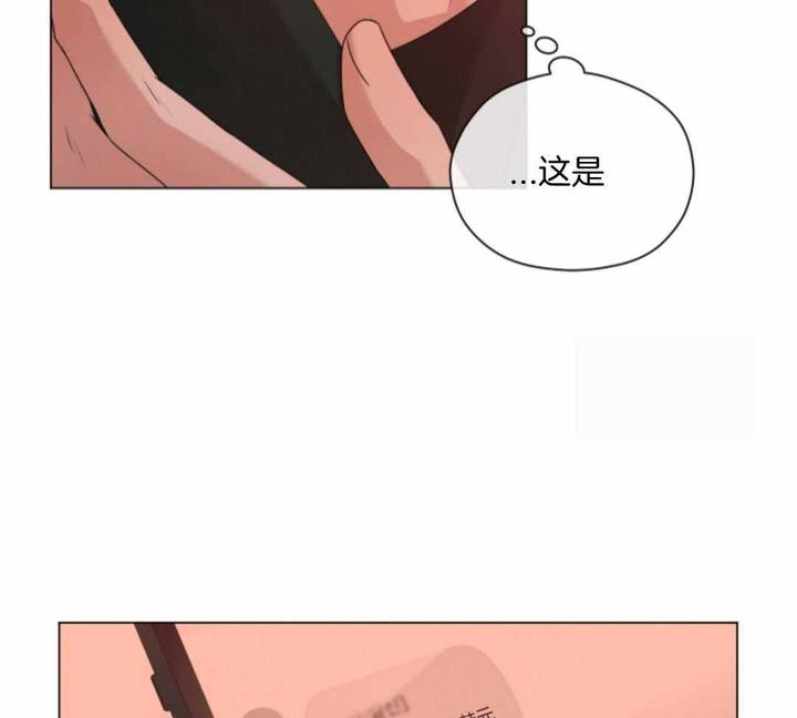 危险关系十月海漫画,第80话5图
