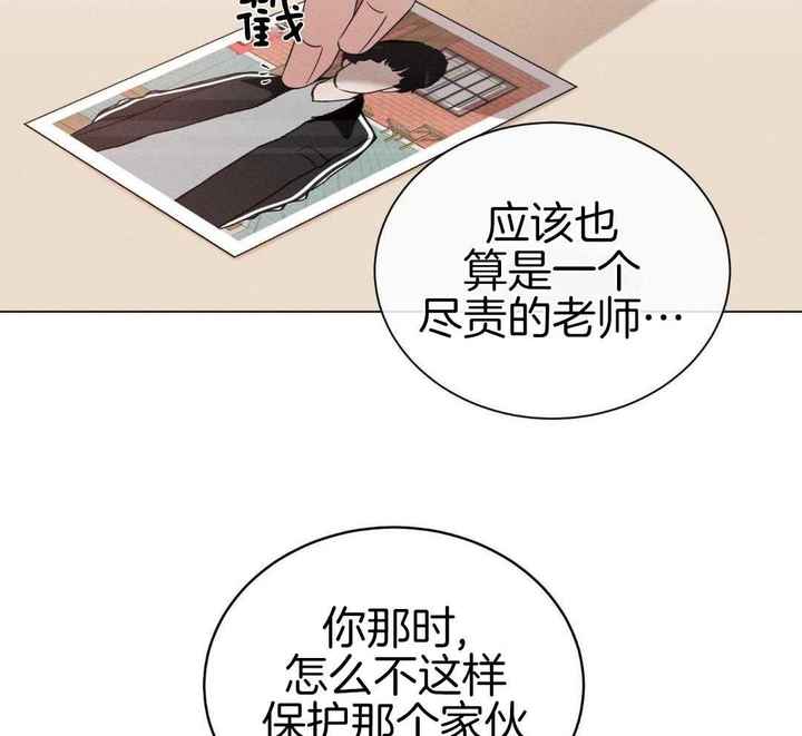 危险关系大结局漫画,第100话4图
