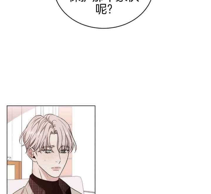 危险关系大结局漫画,第100话5图