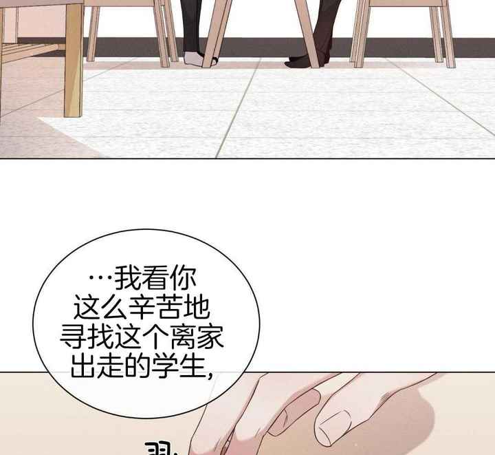 危险关系大结局漫画,第100话3图