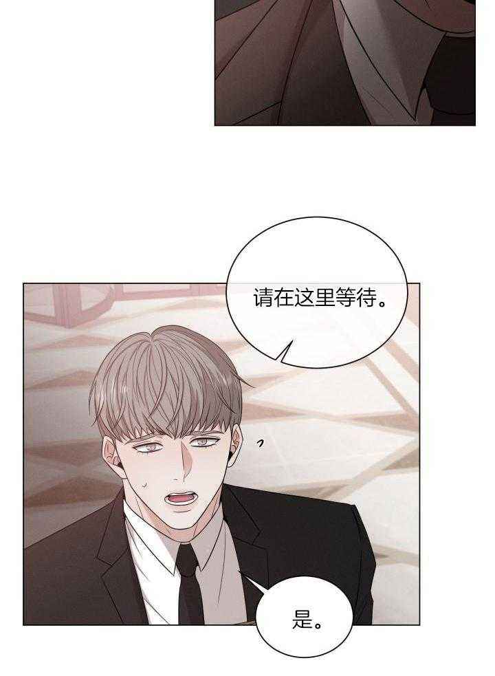 危险关系同学聚会电影漫画,第43话2图