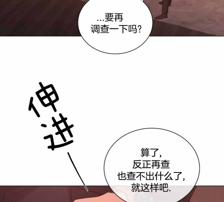 危险关系十月海漫画,第80话2图