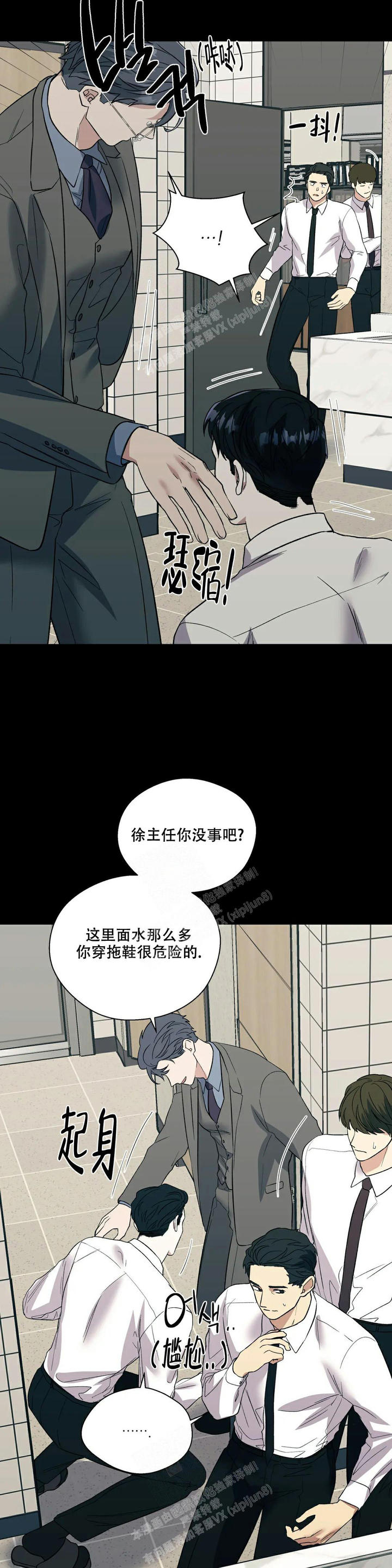 信息素骗局漫画,第59话3图