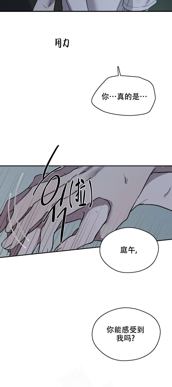 信息素恐惧症韩漫漫画,第27话4图