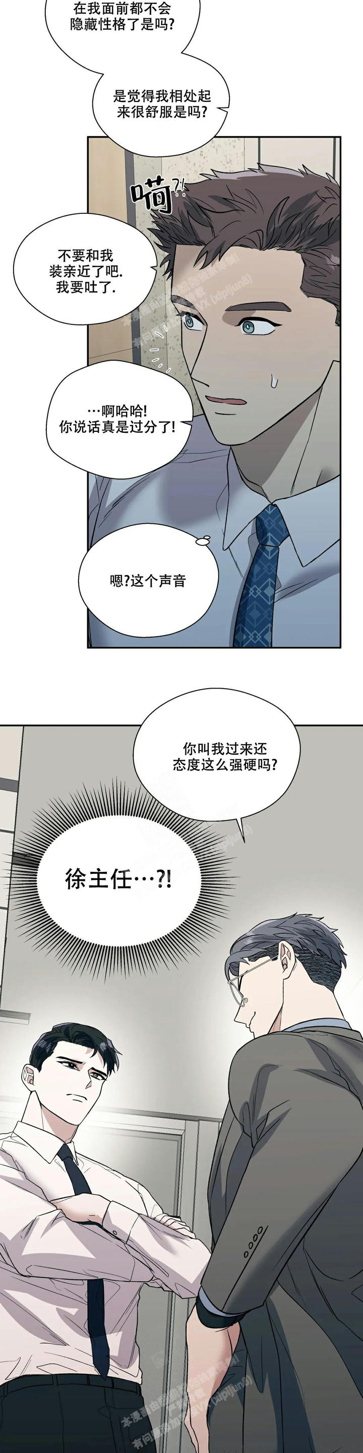 信息素恐惧症作者其他作品漫画,第57话2图