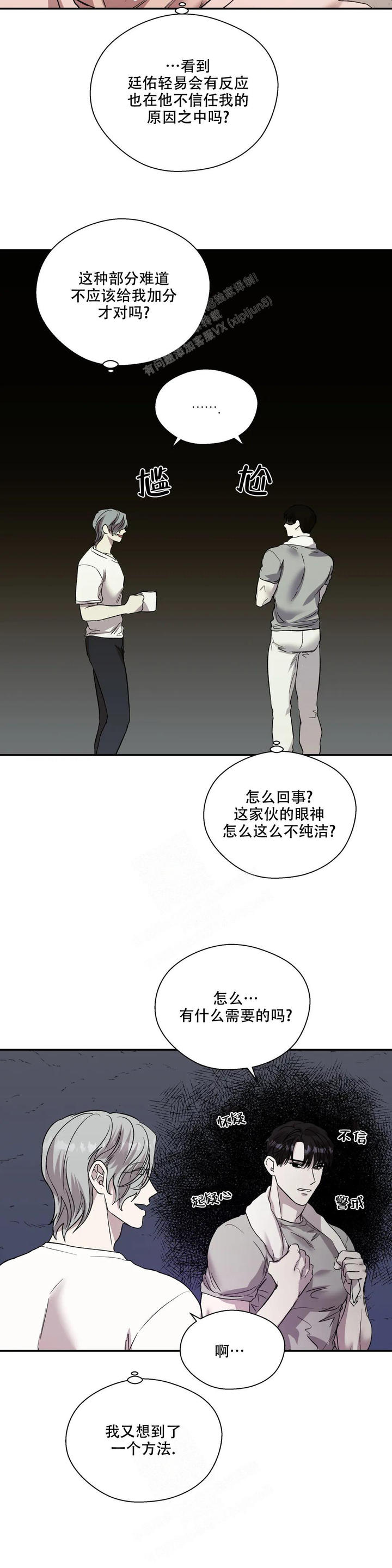 信息素恐惧症为什么恶心漫画,第55话5图