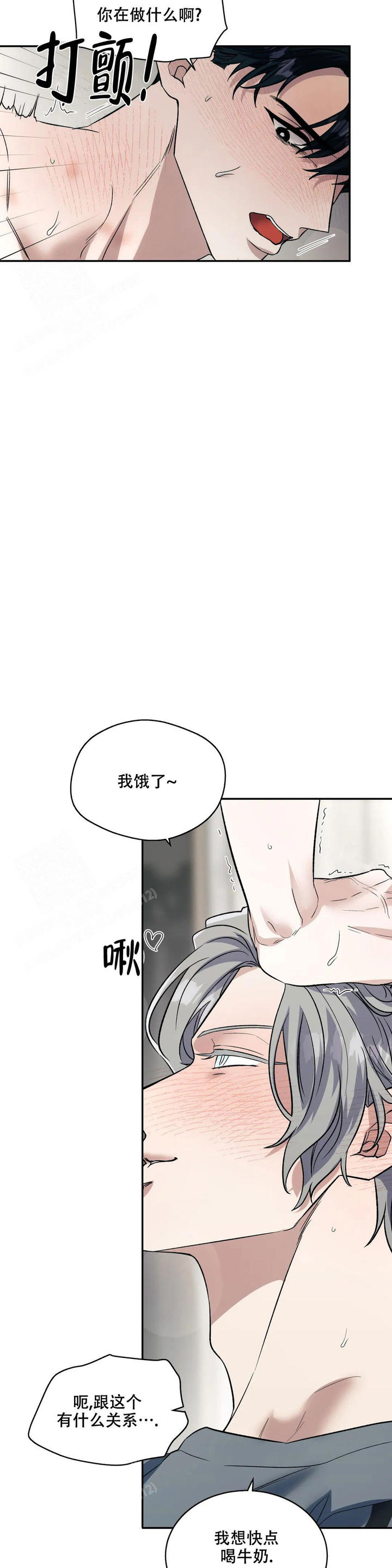 信息素骗局漫画,第65话5图