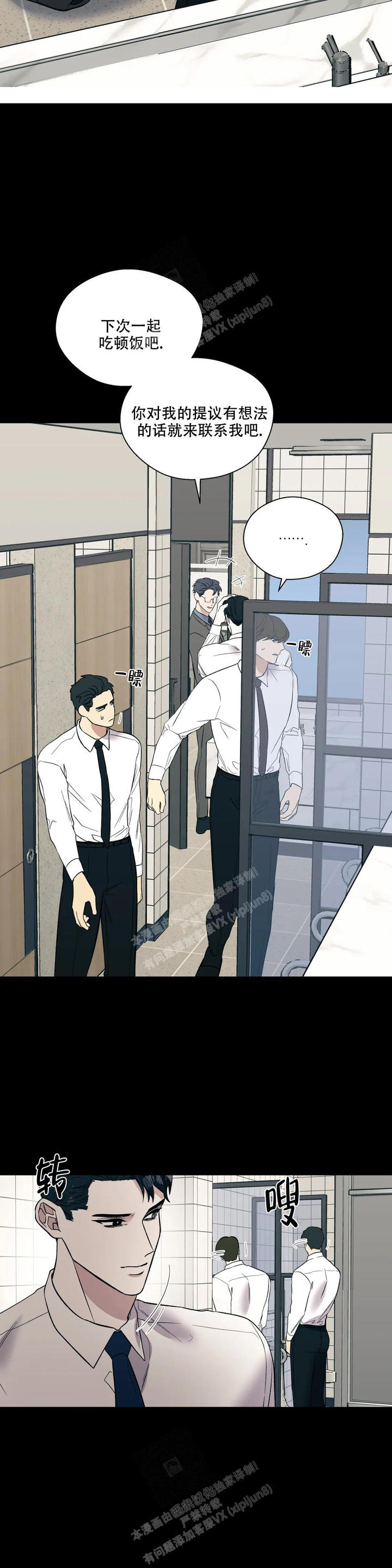 信息素骗局漫画,第59话4图