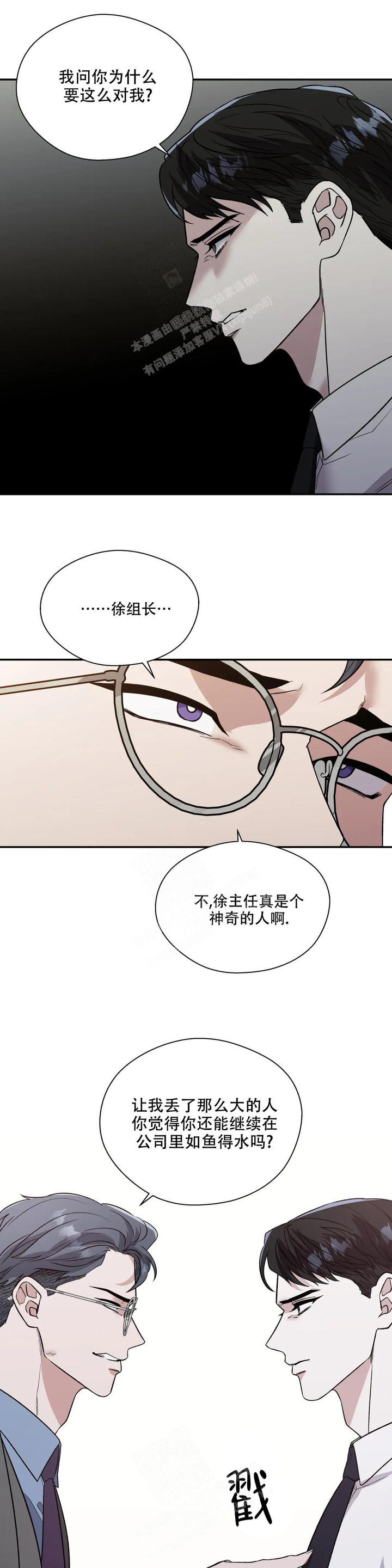 信息素恐惧症作者其他作品漫画,第57话5图