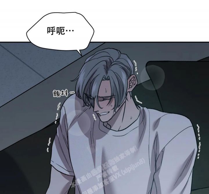信息素恐惧症韩漫漫画,第27话3图