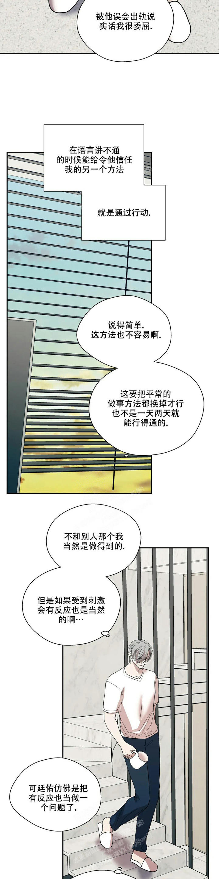信息素恐惧症为什么恶心漫画,第55话2图