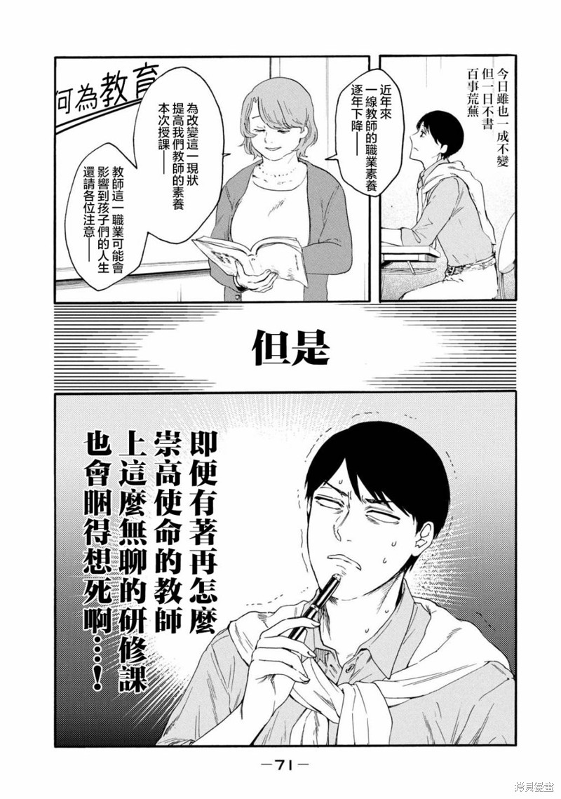 百合花园临沂漫画,第24话3图