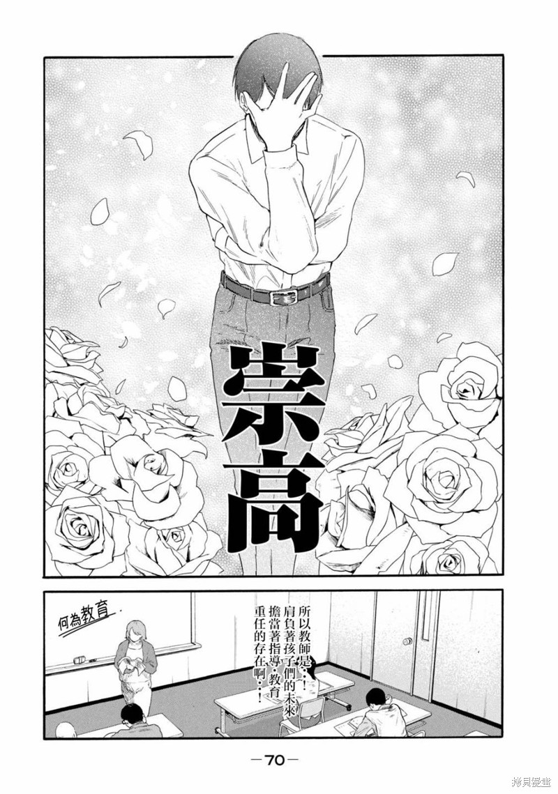 百合花园临沂漫画,第24话2图