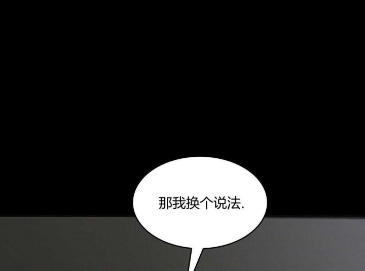 狂攻公寓盲点完整漫画,第45话5图