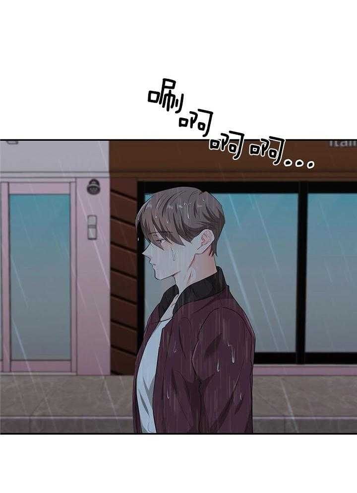 狂攻系列失误漫画,第56话2图