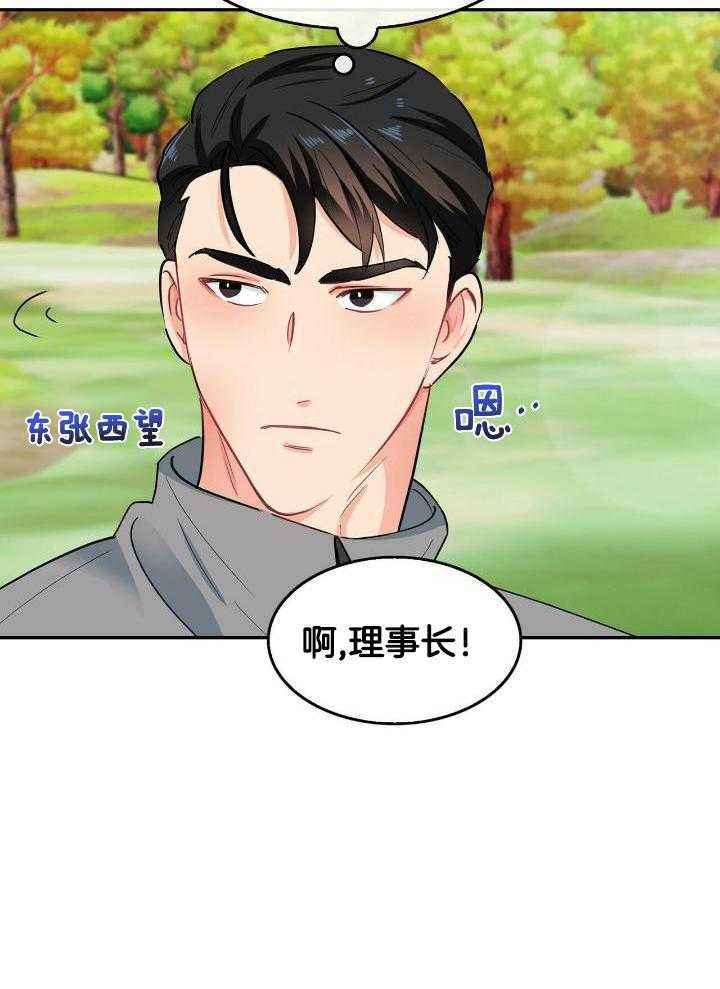 狂飙电影漫画,第84话5图