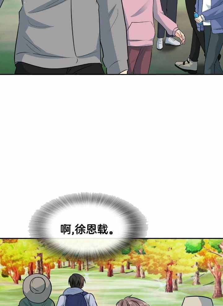 狂飙电影漫画,第84话3图