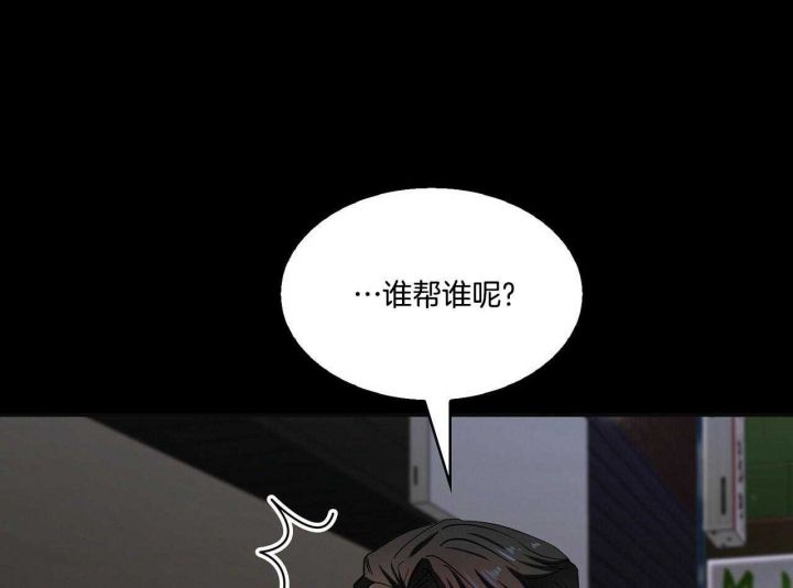 狂攻公寓盲点完整漫画,第45话3图