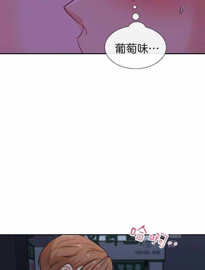 狂攻系列失误漫画,第81话5图