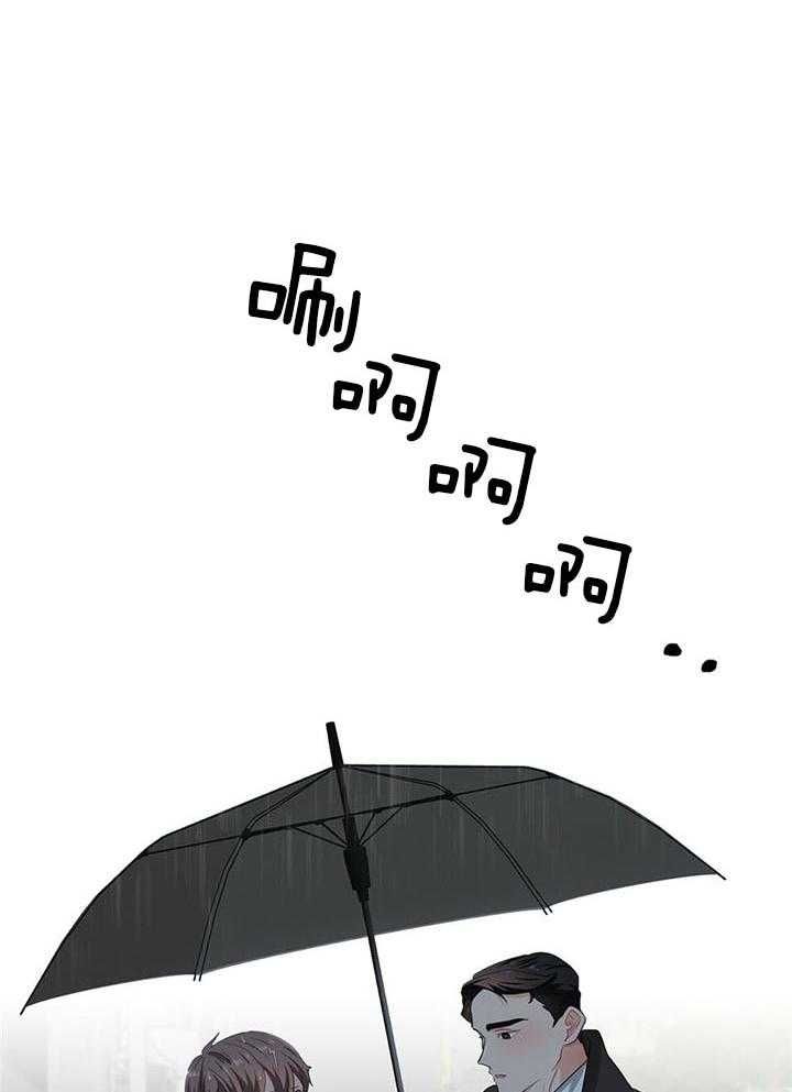 狂攻系列失误漫画,第56话4图