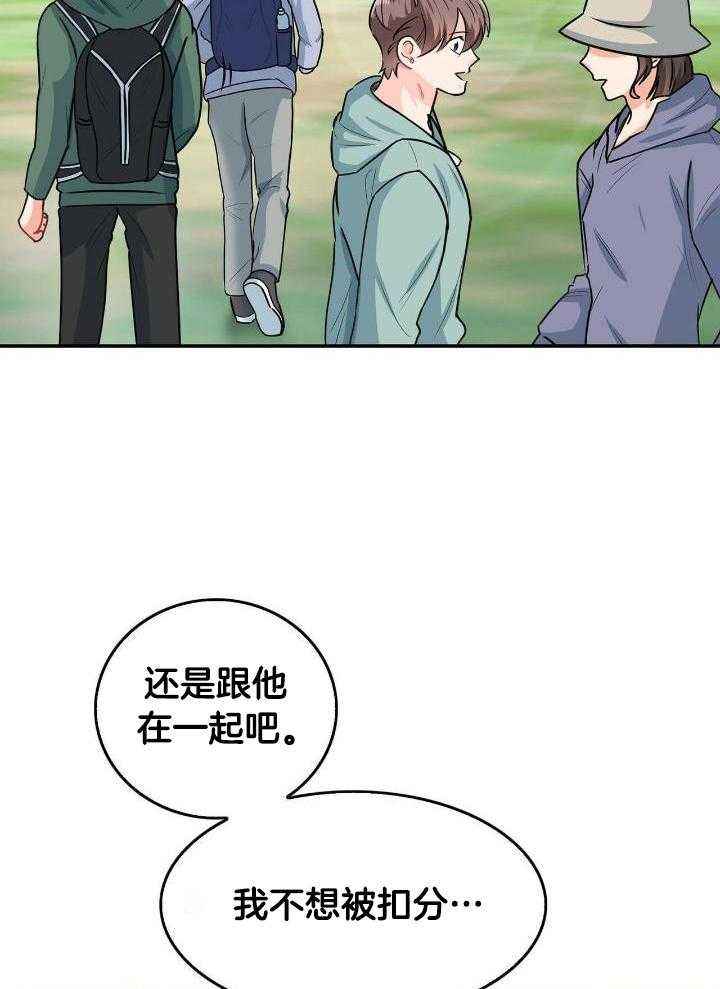 狂飙电影漫画,第84话4图