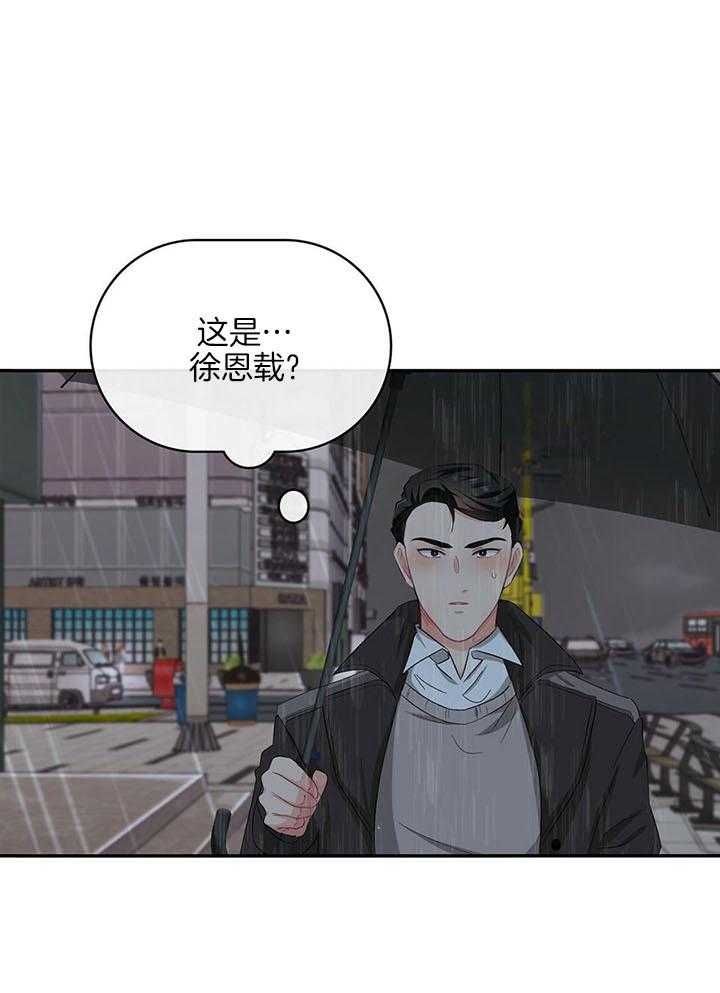 狂攻系列失误漫画,第56话1图