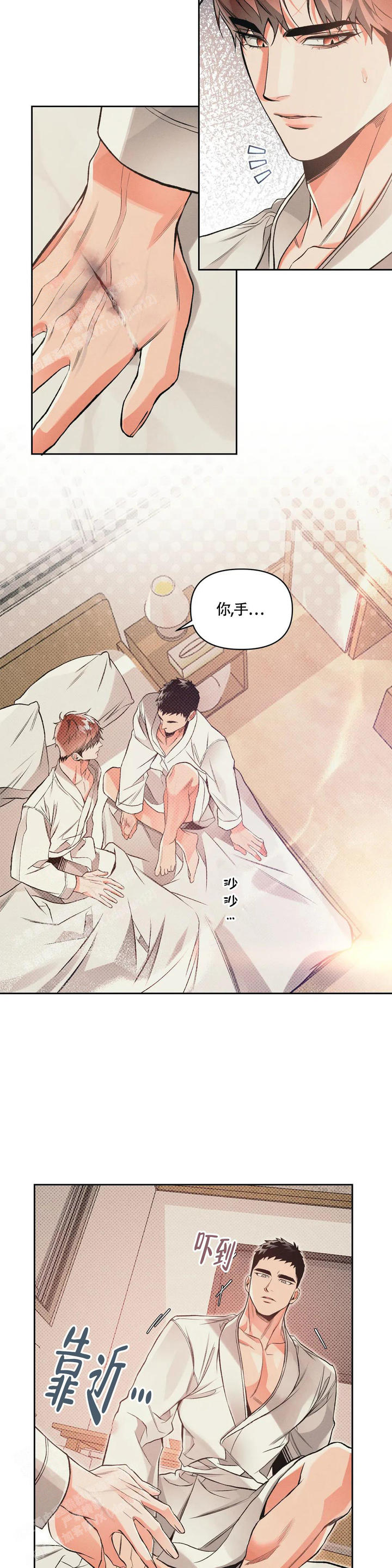 沉默的吸引力原理漫画,第54话2图
