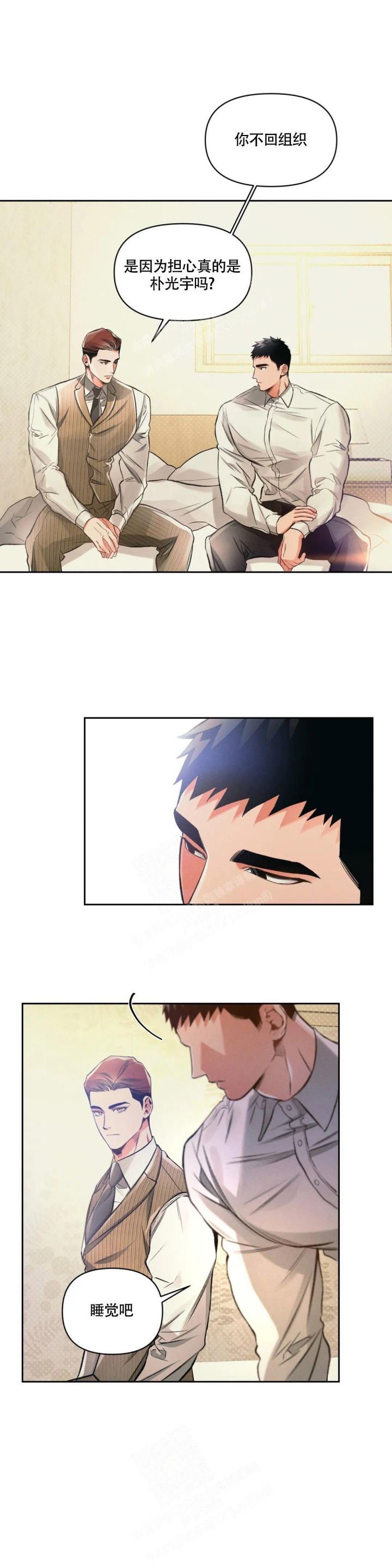 沉默的吸引力韩漫画,第37话1图