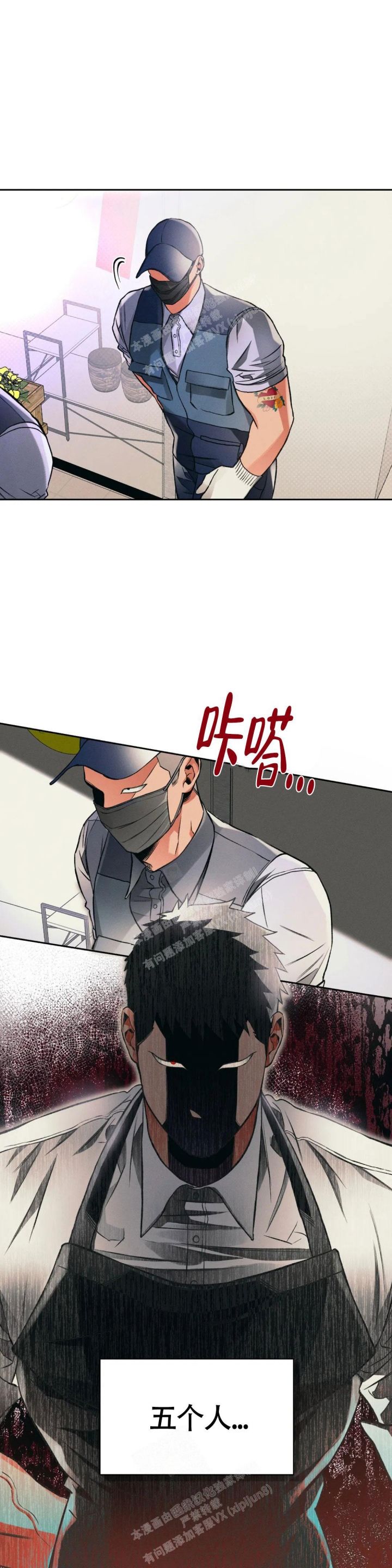 沉默的雄狮红色财阀漫画,第30话5图