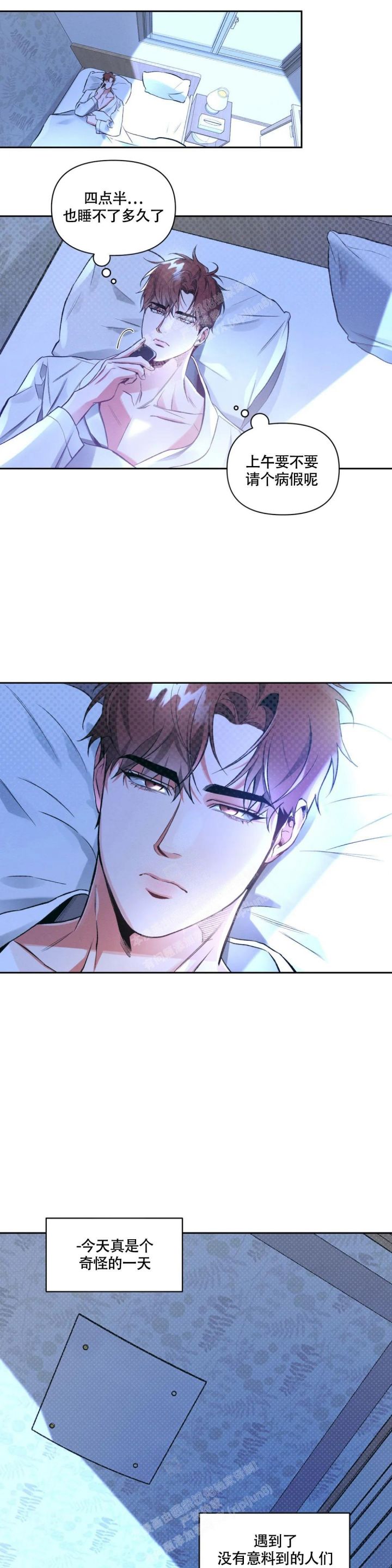 沉默的吸引力韩漫画,第37话4图
