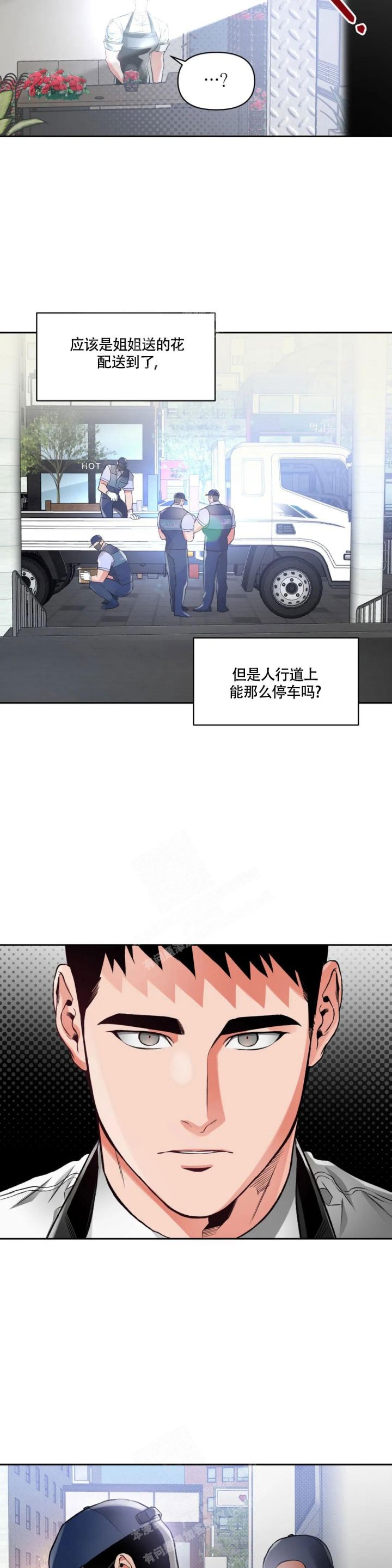 沉默的雄狮红色财阀漫画,第30话3图