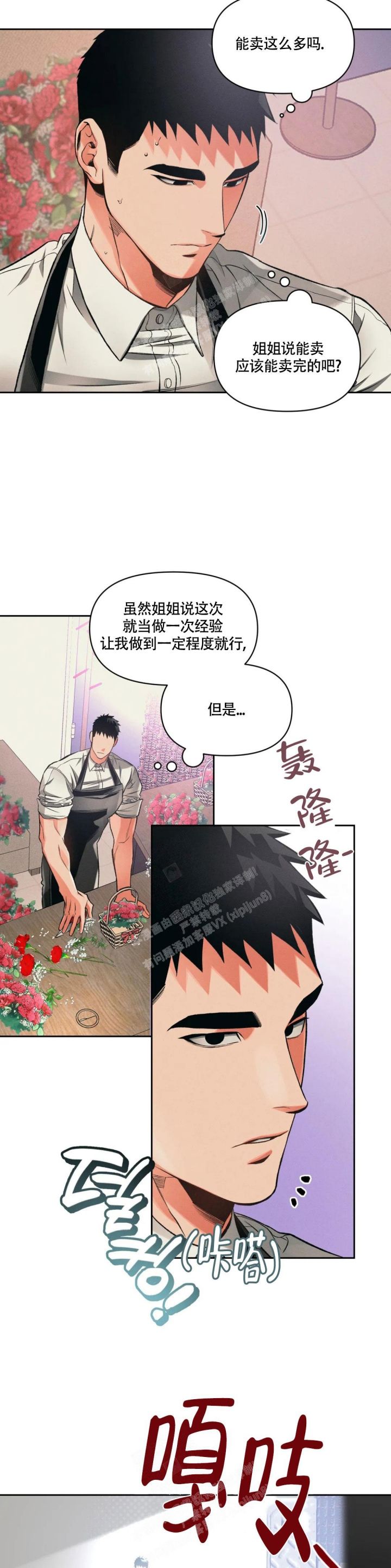 沉默的雄狮红色财阀漫画,第30话2图