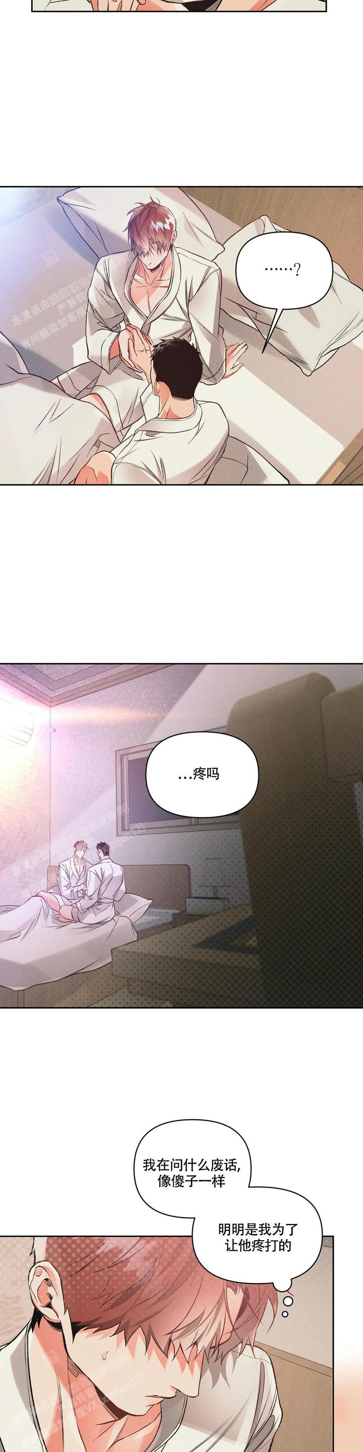 沉默的吸引力原理漫画,第54话3图