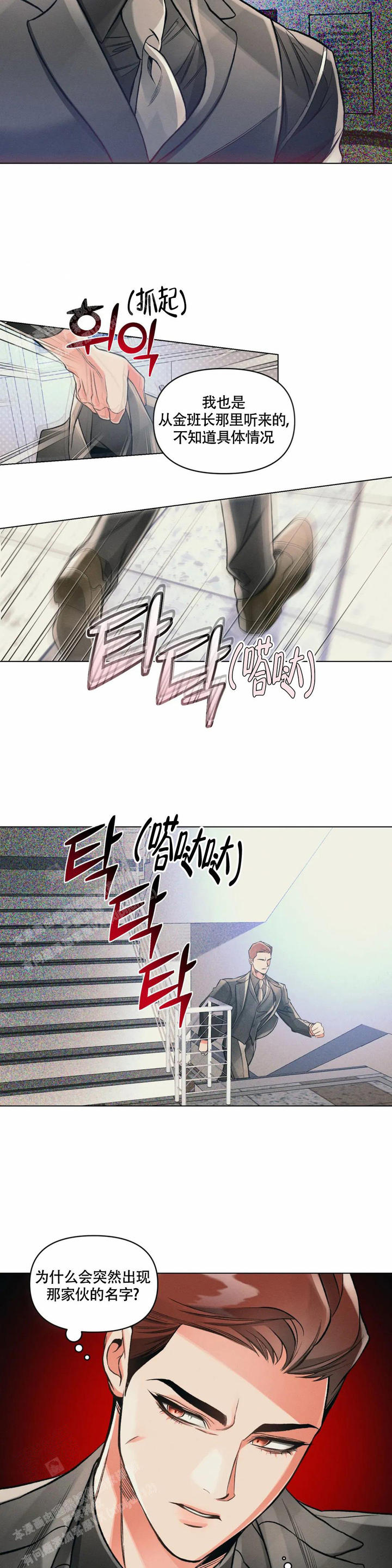 沉默的箱子叶新军漫画,第62话4图