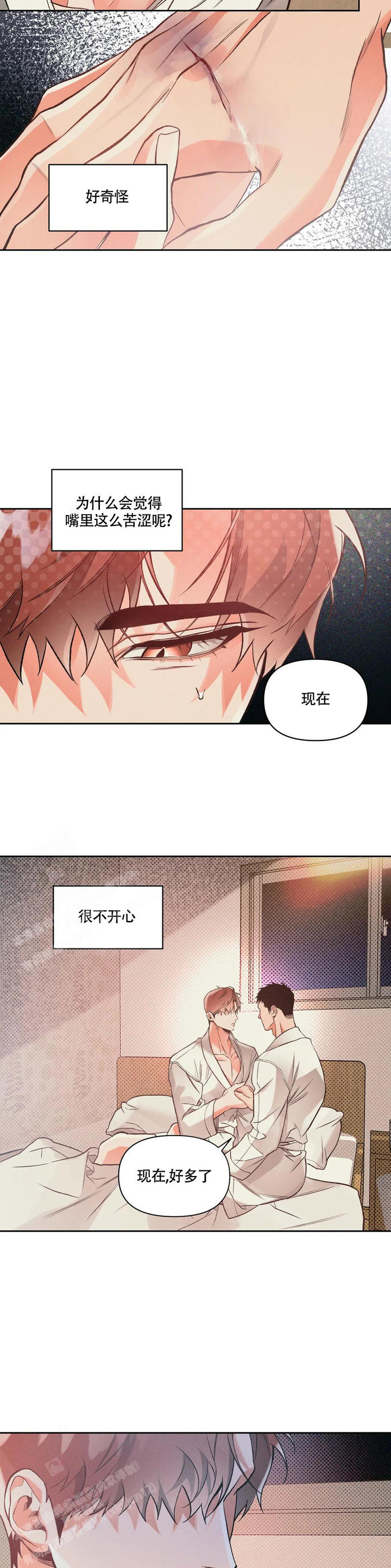 沉默的吸引力原理漫画,第54话4图
