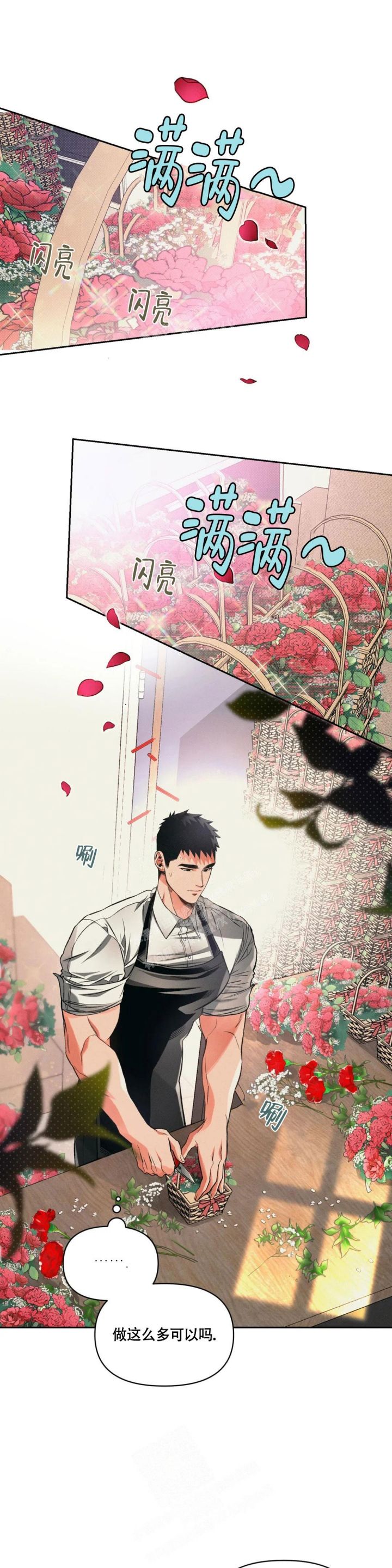 沉默的雄狮红色财阀漫画,第30话1图